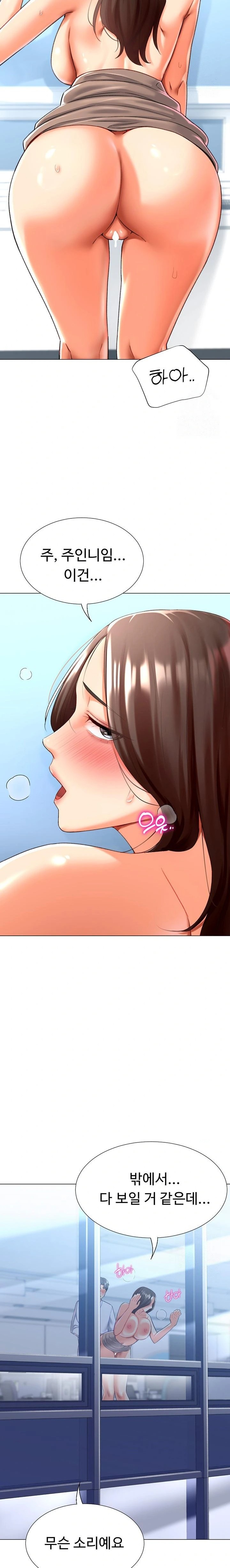 Love Gacha Raw Chapter 22 Page 9