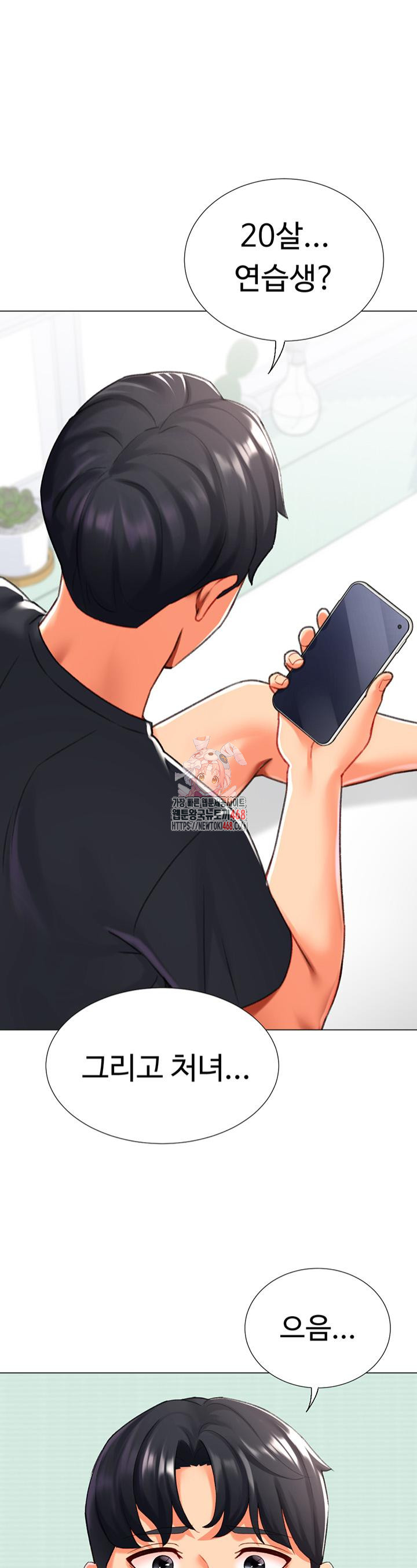Love Gacha Raw Chapter 23 Page 1