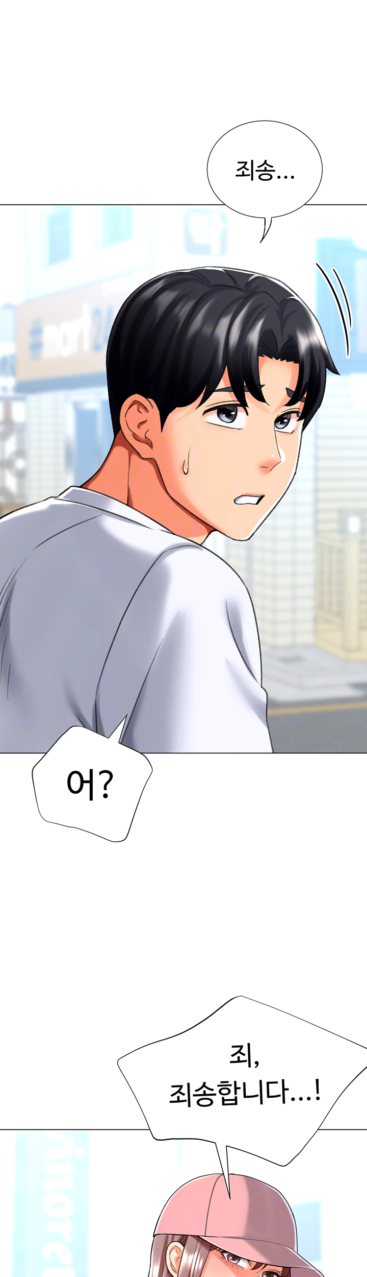 Love Gacha Raw Chapter 23 Page 12