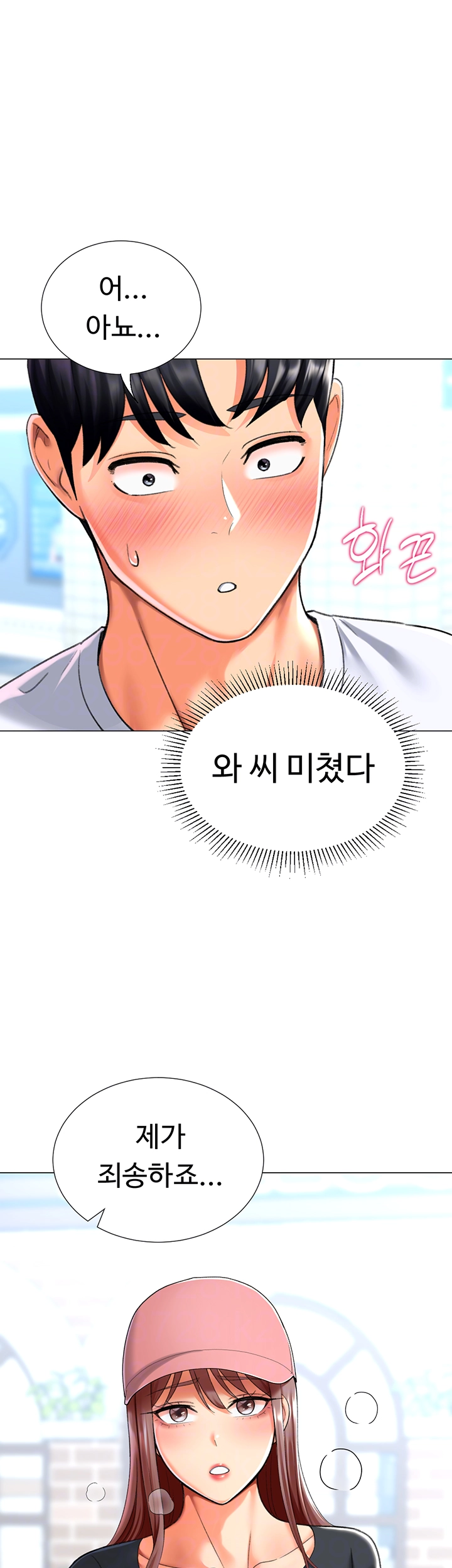Love Gacha Raw Chapter 23 Page 14