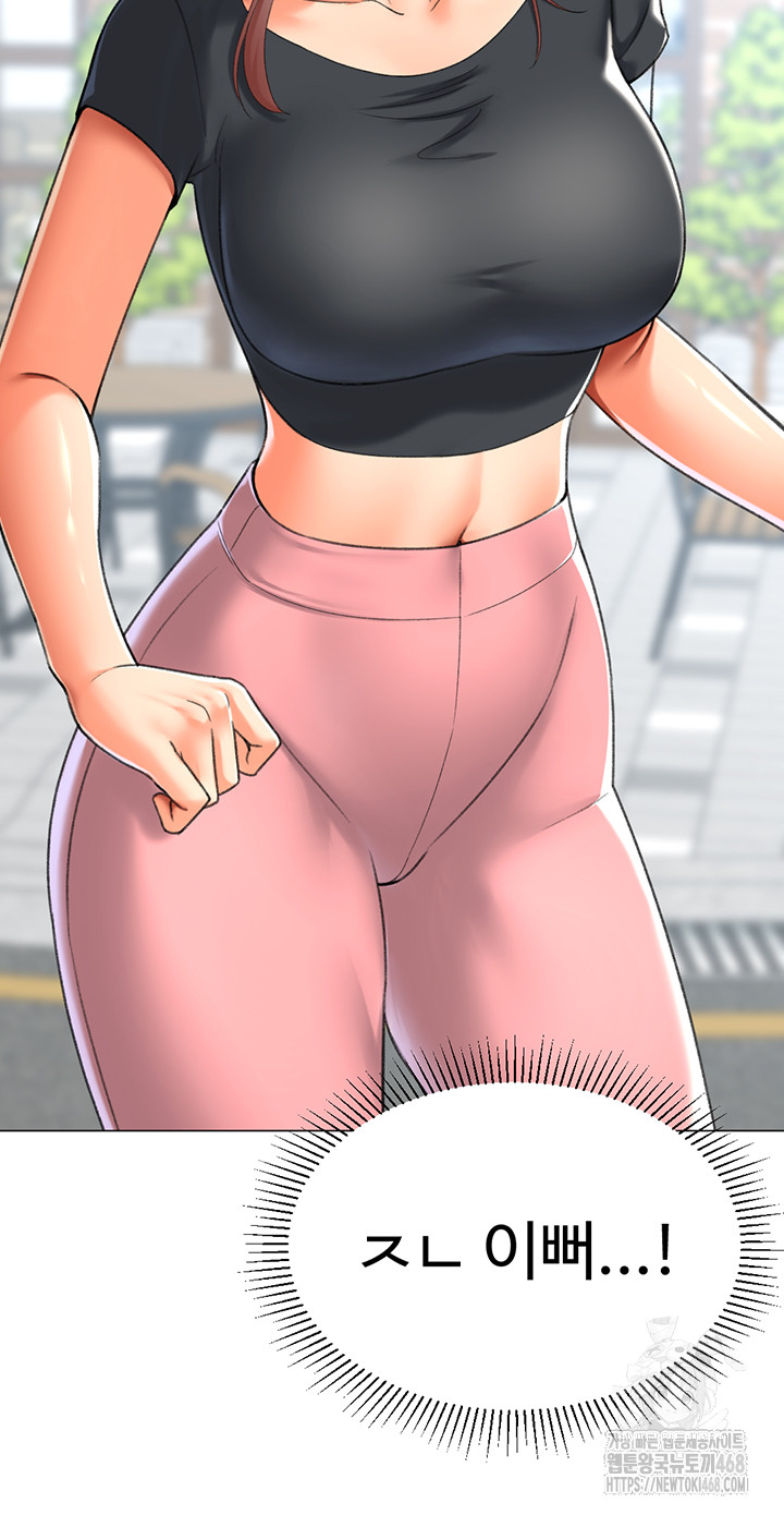 Love Gacha Raw Chapter 23 Page 15