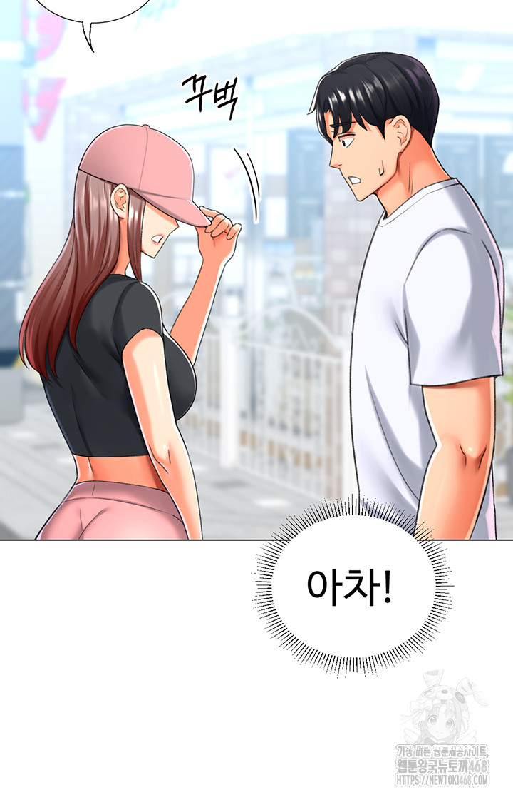 Love Gacha Raw Chapter 23 Page 17