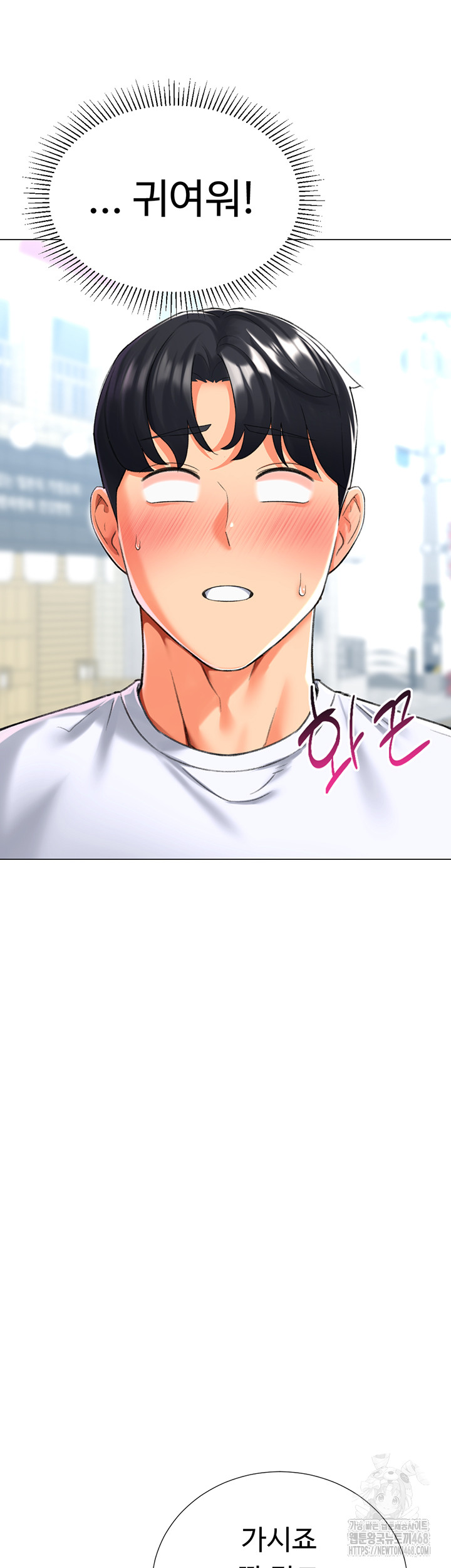 Love Gacha Raw Chapter 23 Page 25