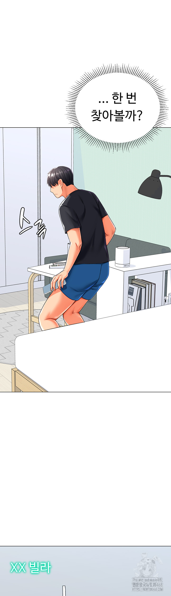 Love Gacha Raw Chapter 23 Page 3