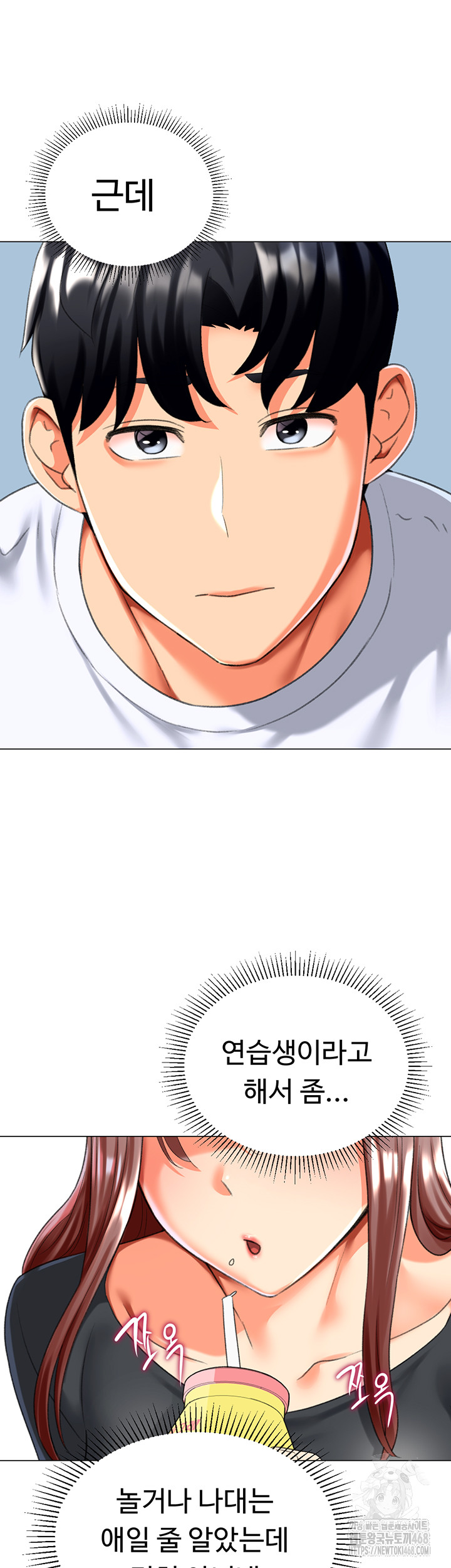Love Gacha Raw Chapter 23 Page 33
