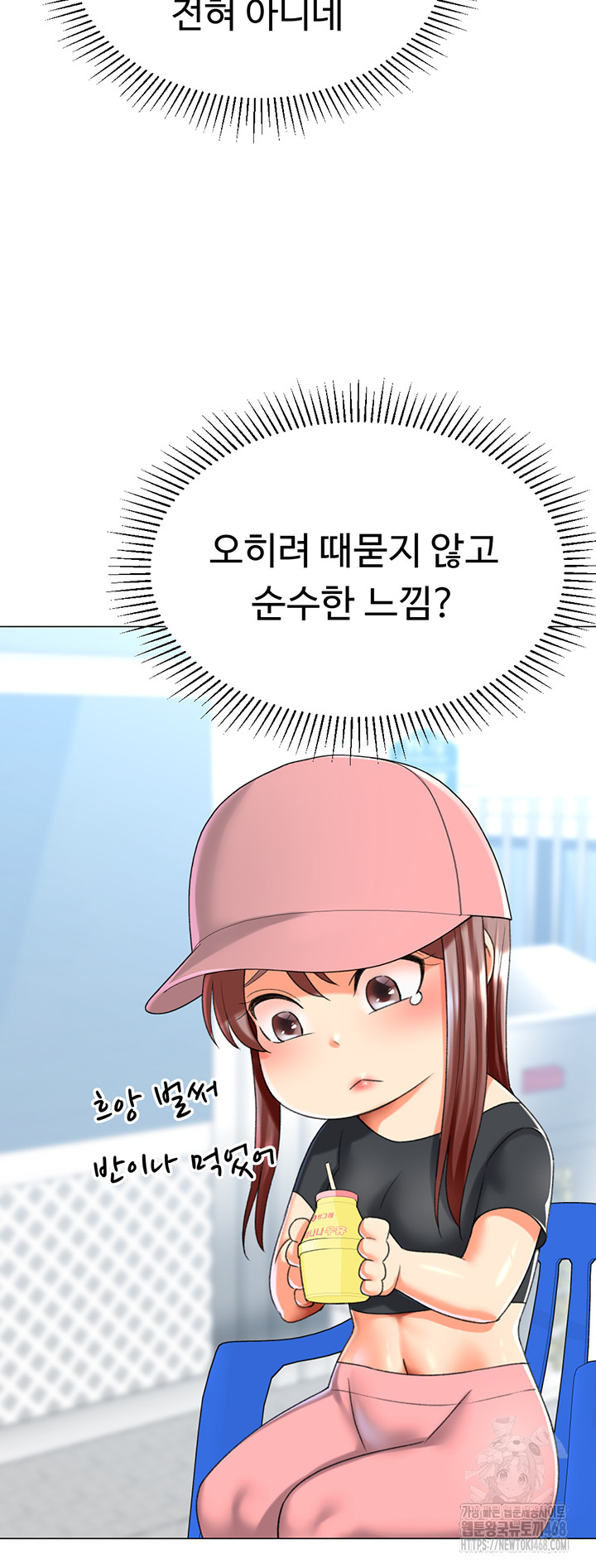 Love Gacha Raw Chapter 23 Page 34