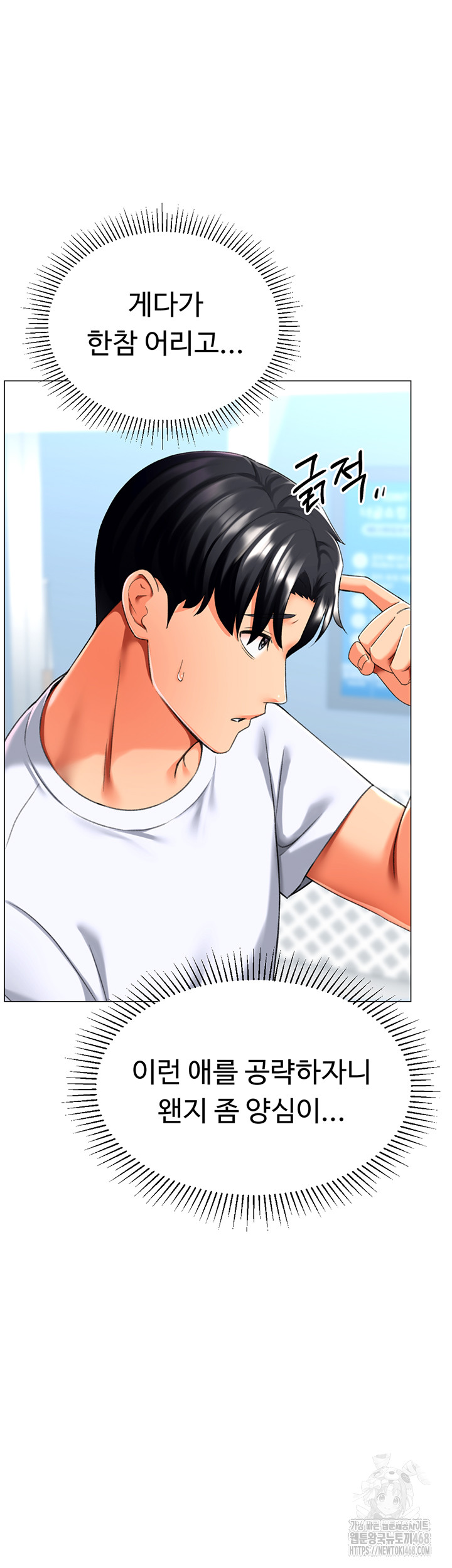 Love Gacha Raw Chapter 23 Page 35