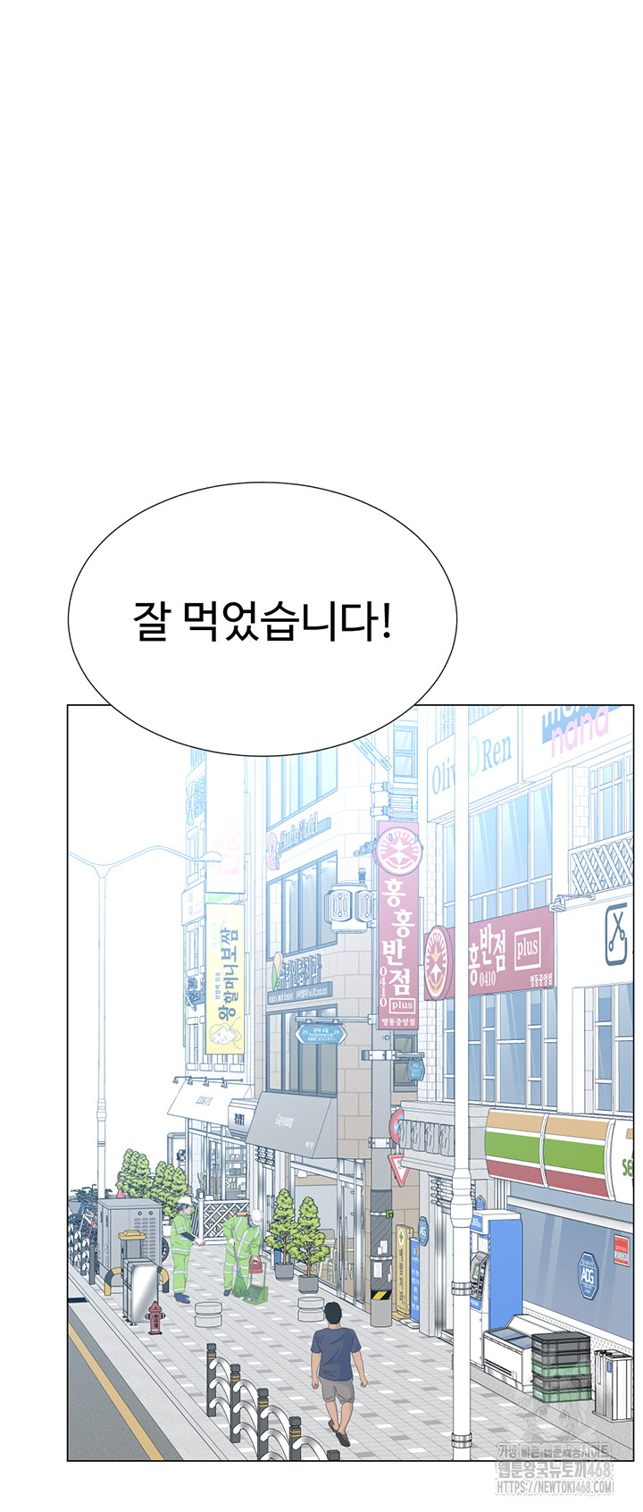 Love Gacha Raw Chapter 23 Page 36