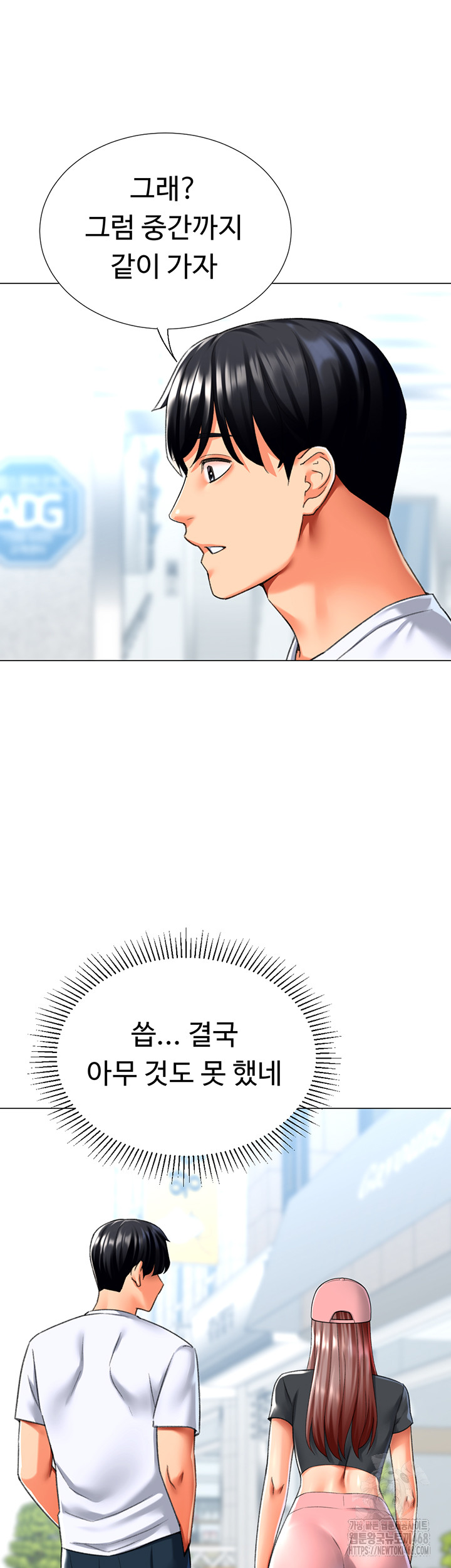 Love Gacha Raw Chapter 23 Page 39