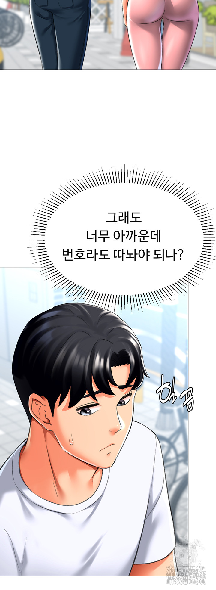 Love Gacha Raw Chapter 23 Page 40