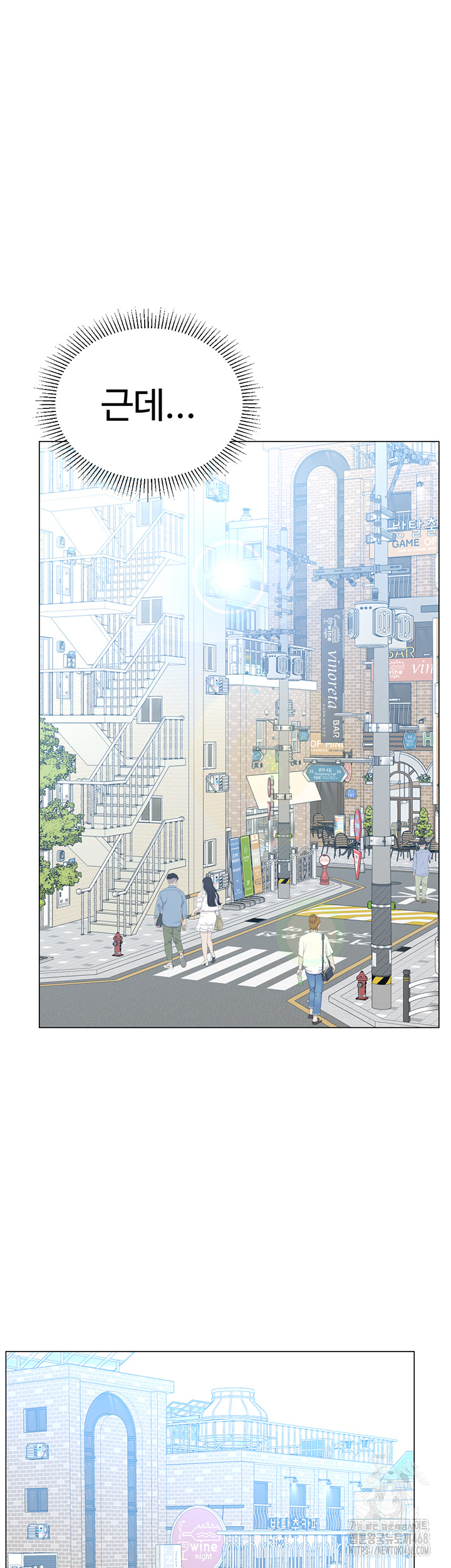 Love Gacha Raw Chapter 23 Page 41