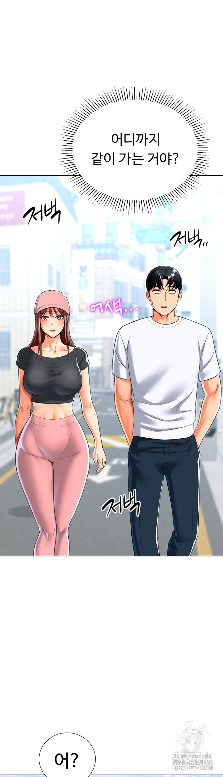 Love Gacha Raw Chapter 23 Page 43