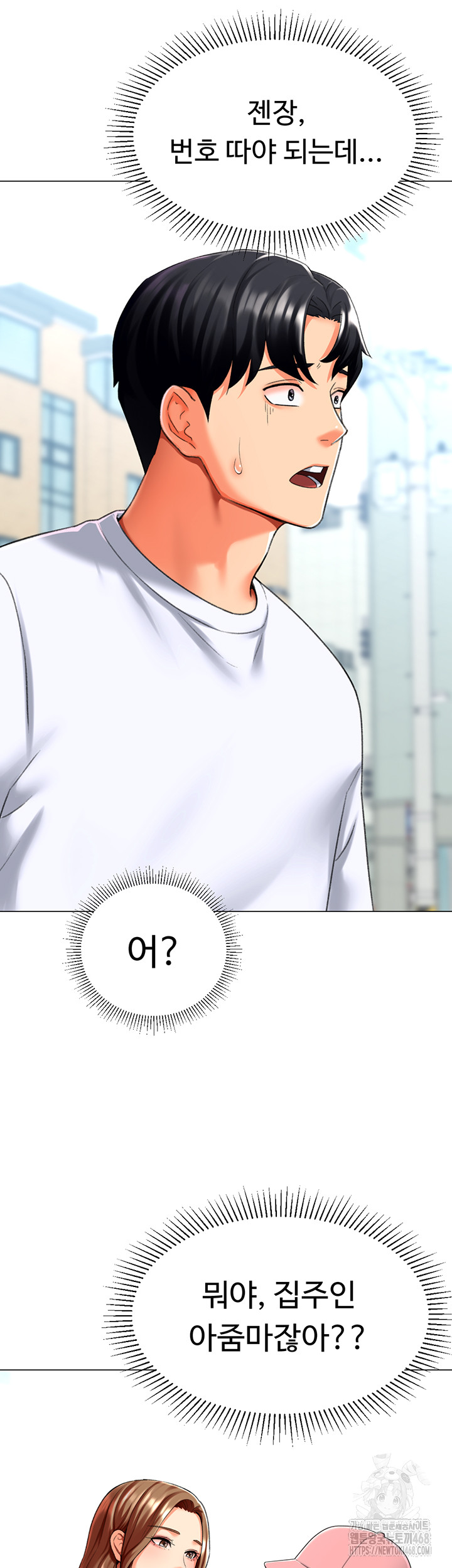 Love Gacha Raw Chapter 23 Page 46