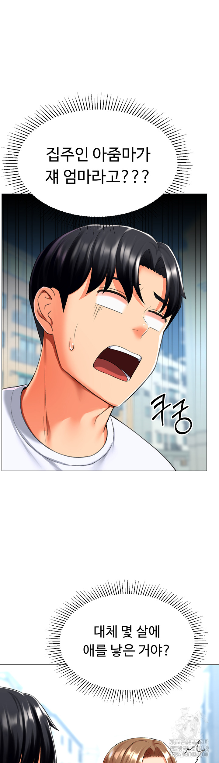 Love Gacha Raw Chapter 23 Page 48