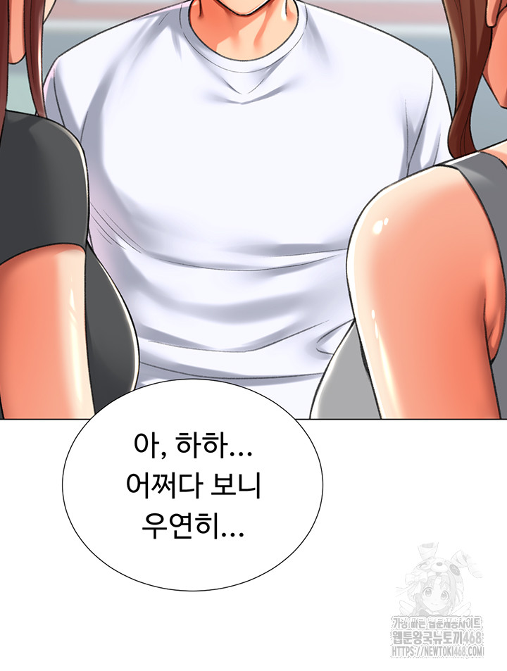 Love Gacha Raw Chapter 23 Page 51