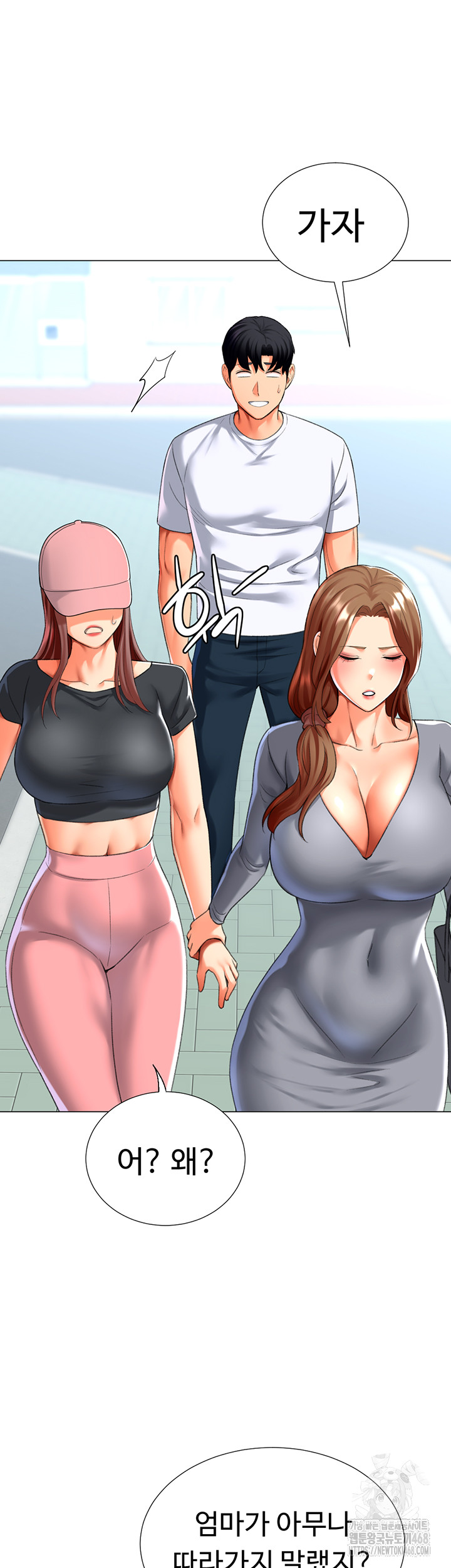 Love Gacha Raw Chapter 23 Page 52