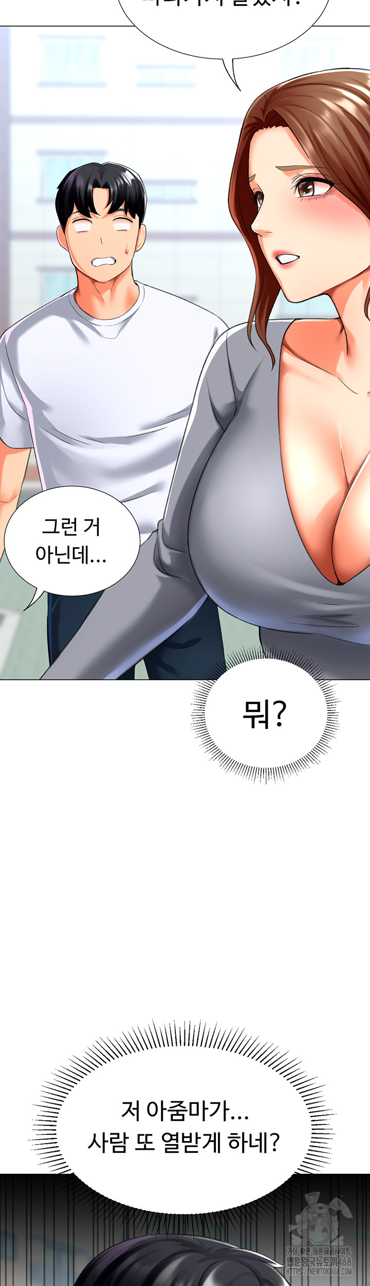 Love Gacha Raw Chapter 23 Page 53