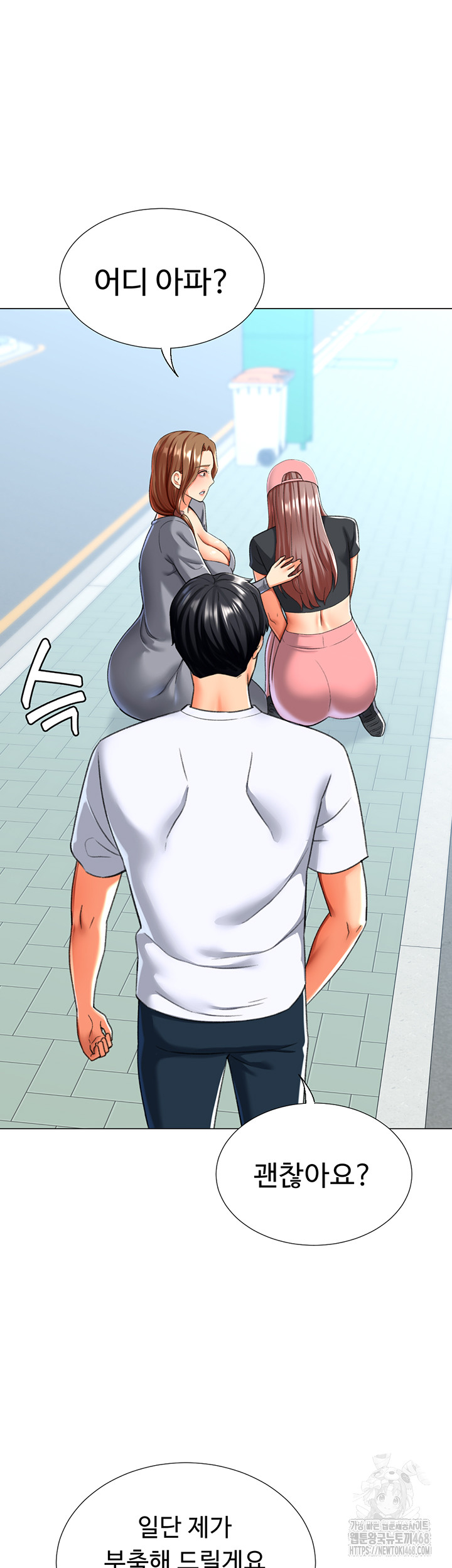 Love Gacha Raw Chapter 23 Page 59