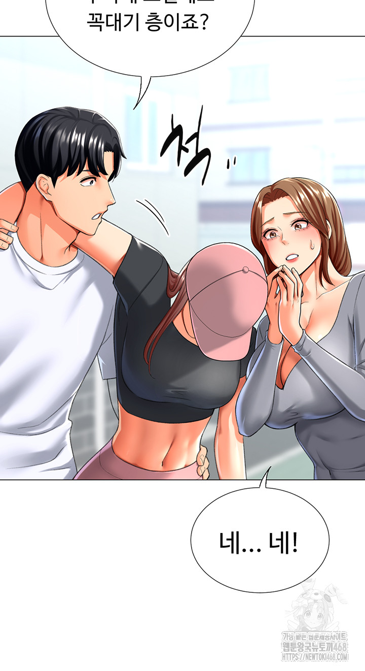 Love Gacha Raw Chapter 23 Page 60
