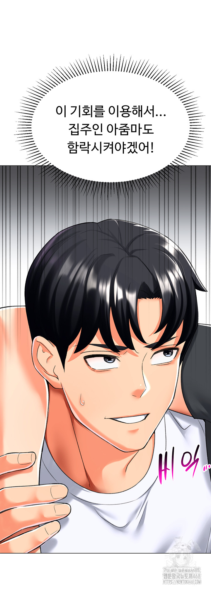 Love Gacha Raw Chapter 23 Page 61