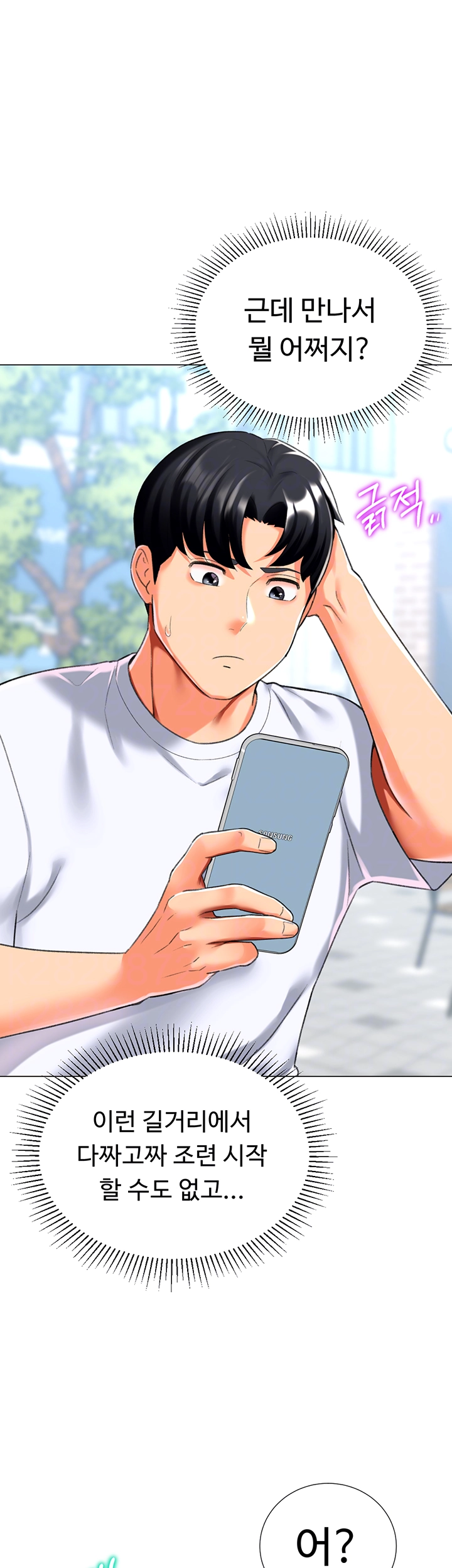 Love Gacha Raw Chapter 23 Page 8