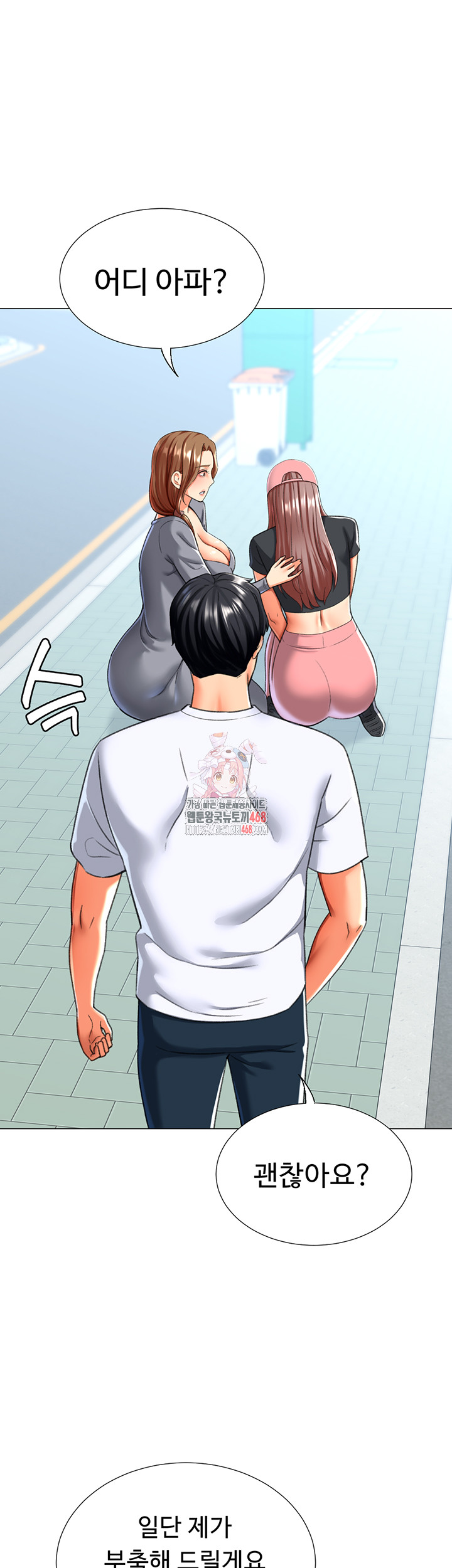 Love Gacha Raw Chapter 24 Page 1