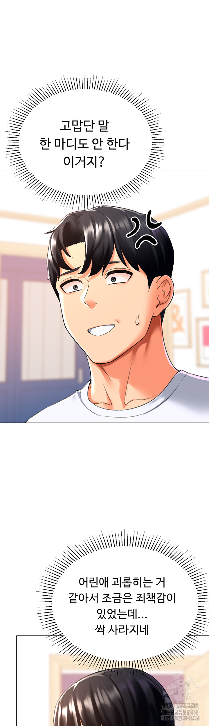Love Gacha Raw Chapter 24 Page 10