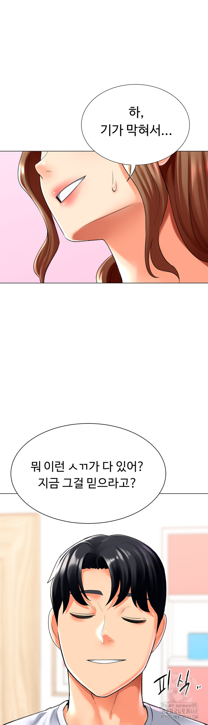 Love Gacha Raw Chapter 24 Page 16