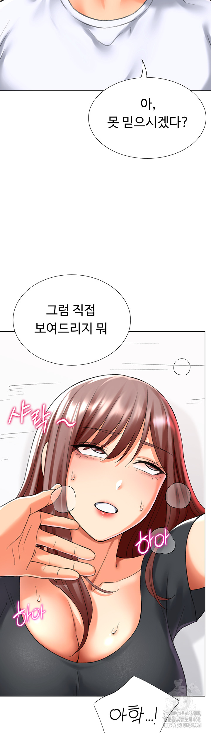 Love Gacha Raw Chapter 24 Page 17