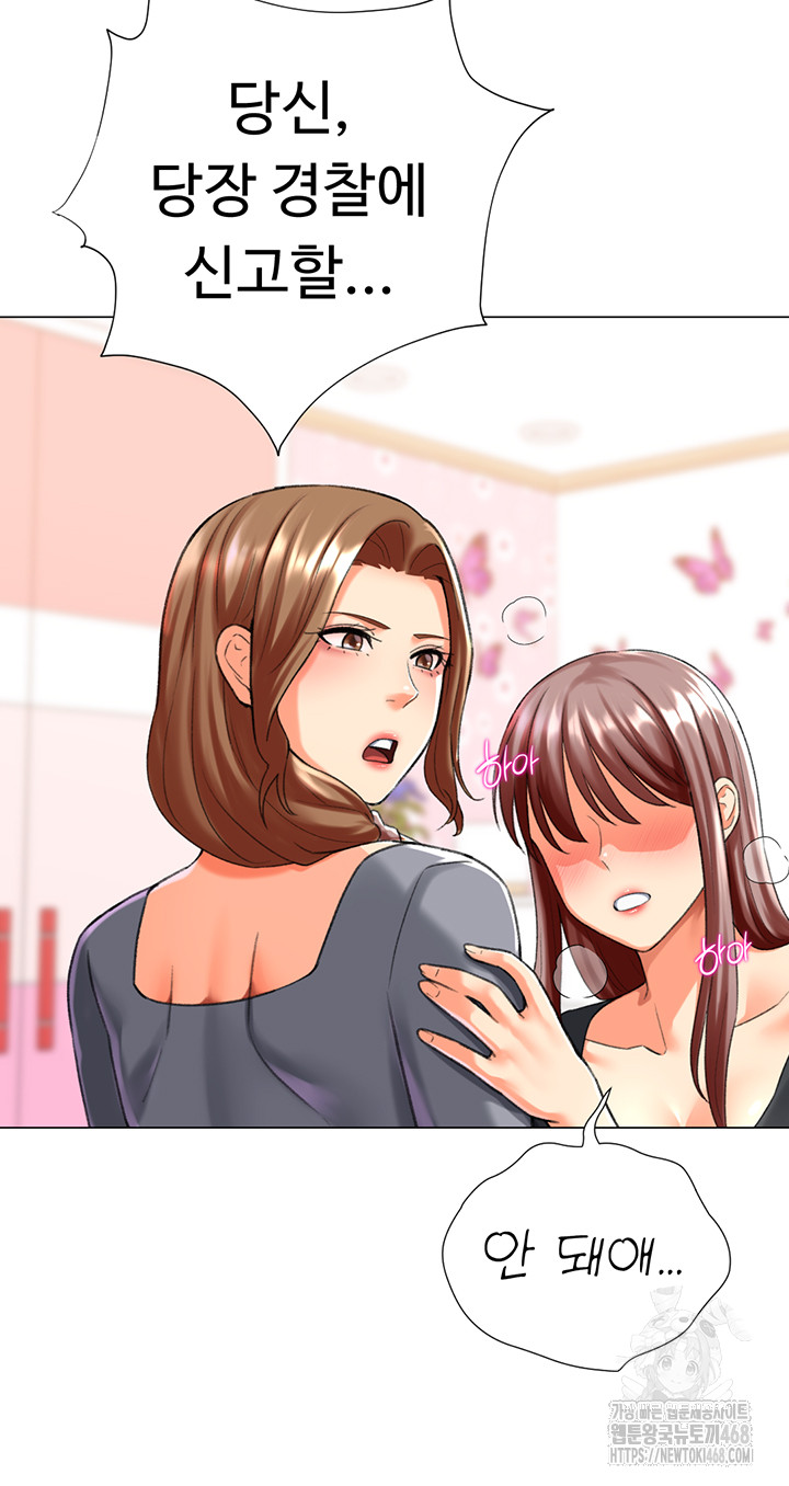 Love Gacha Raw Chapter 24 Page 23
