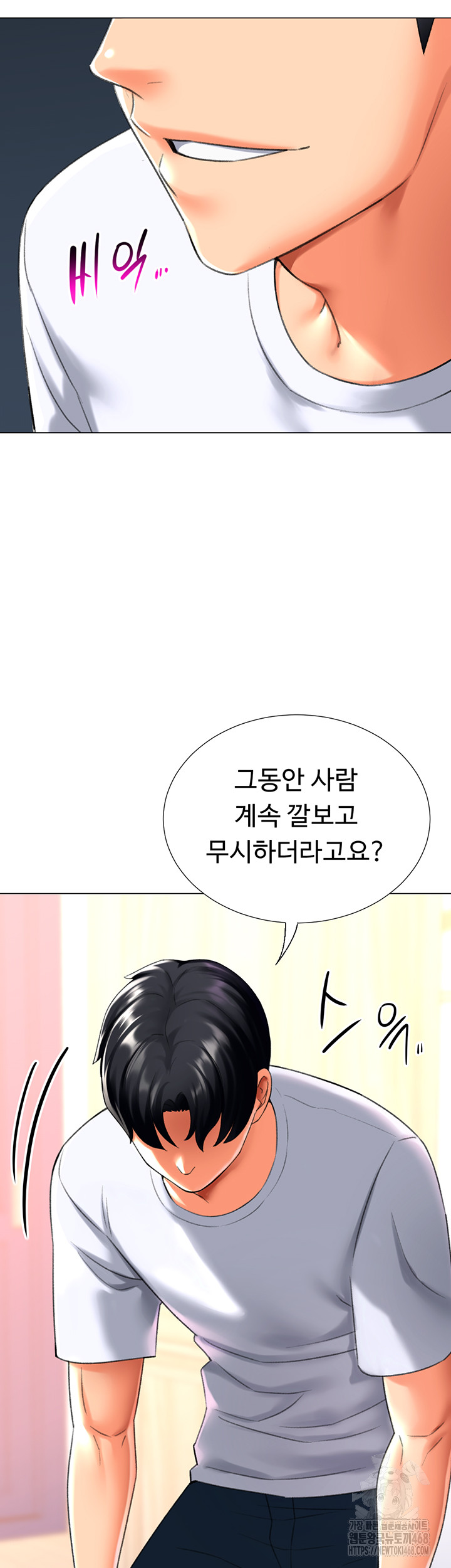 Love Gacha Raw Chapter 24 Page 28