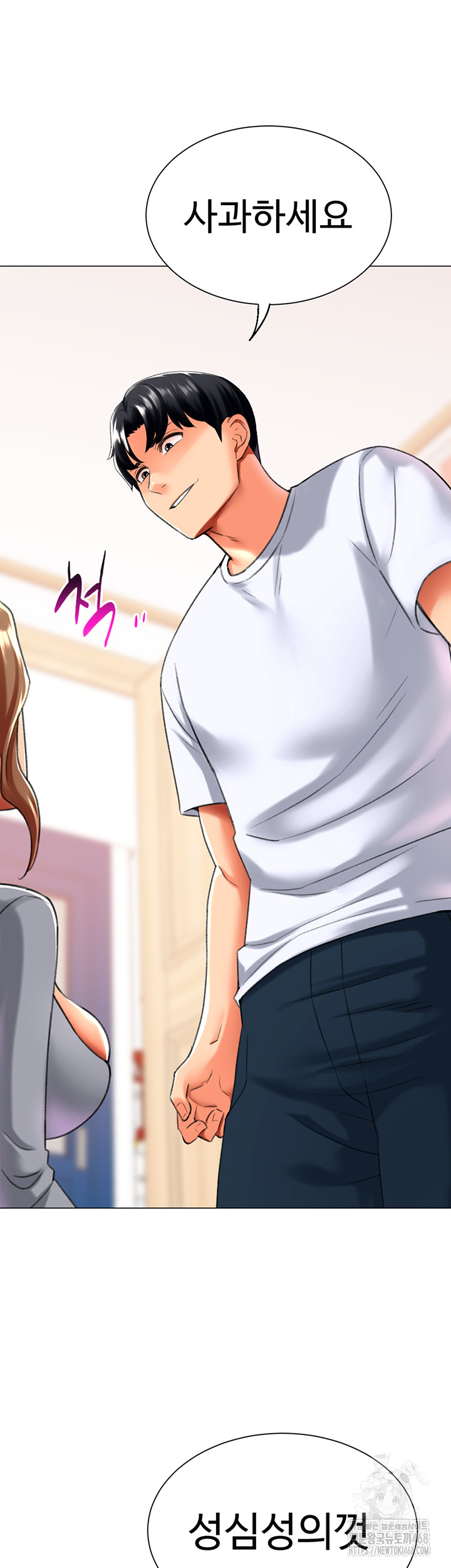 Love Gacha Raw Chapter 24 Page 30