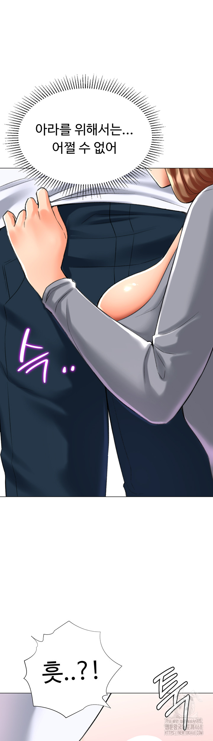 Love Gacha Raw Chapter 24 Page 35