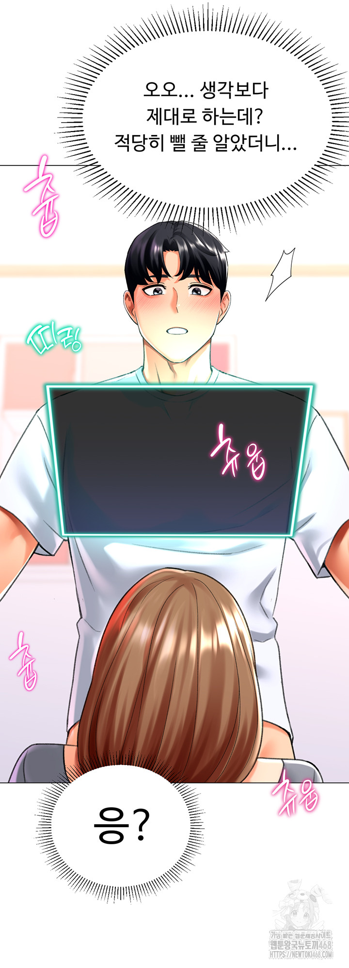 Love Gacha Raw Chapter 24 Page 41