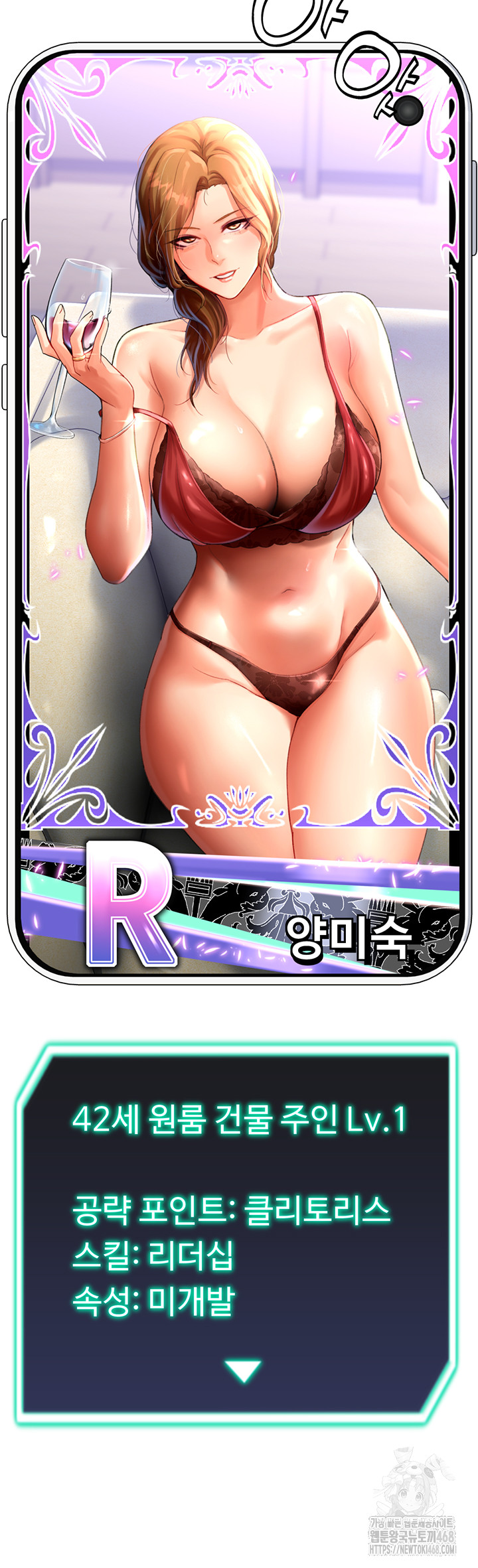 Love Gacha Raw Chapter 24 Page 45