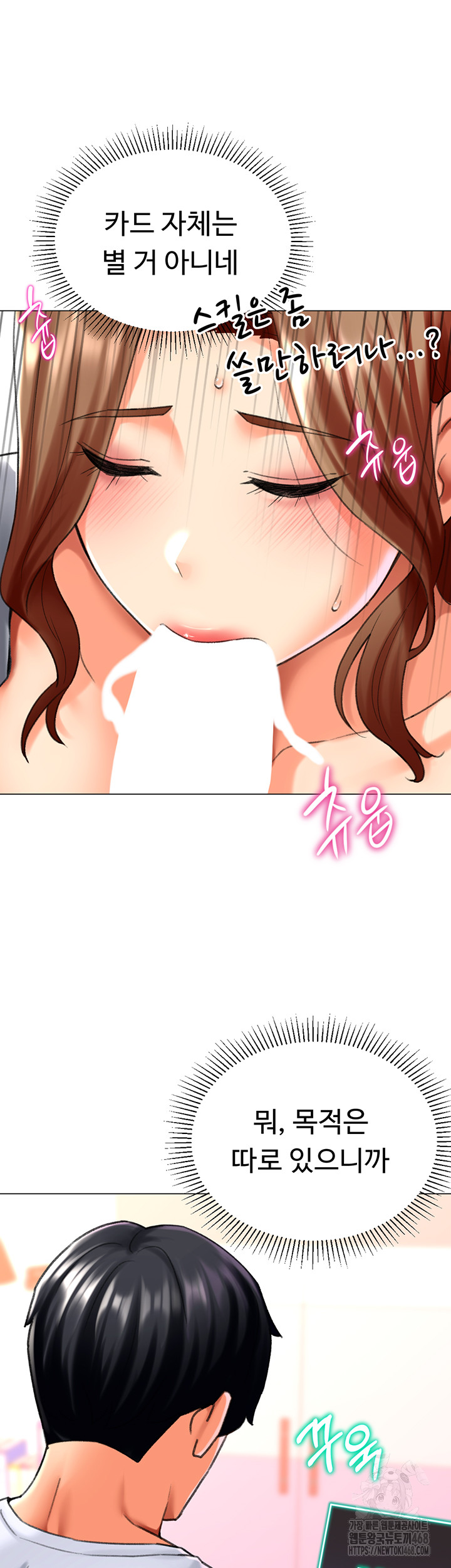 Love Gacha Raw Chapter 24 Page 46
