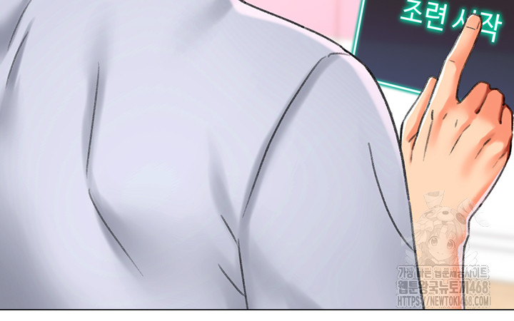 Love Gacha Raw Chapter 24 Page 47
