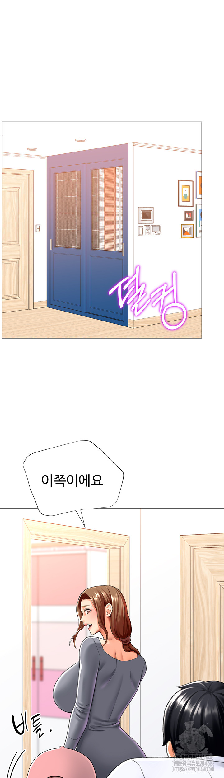 Love Gacha Raw Chapter 24 Page 5