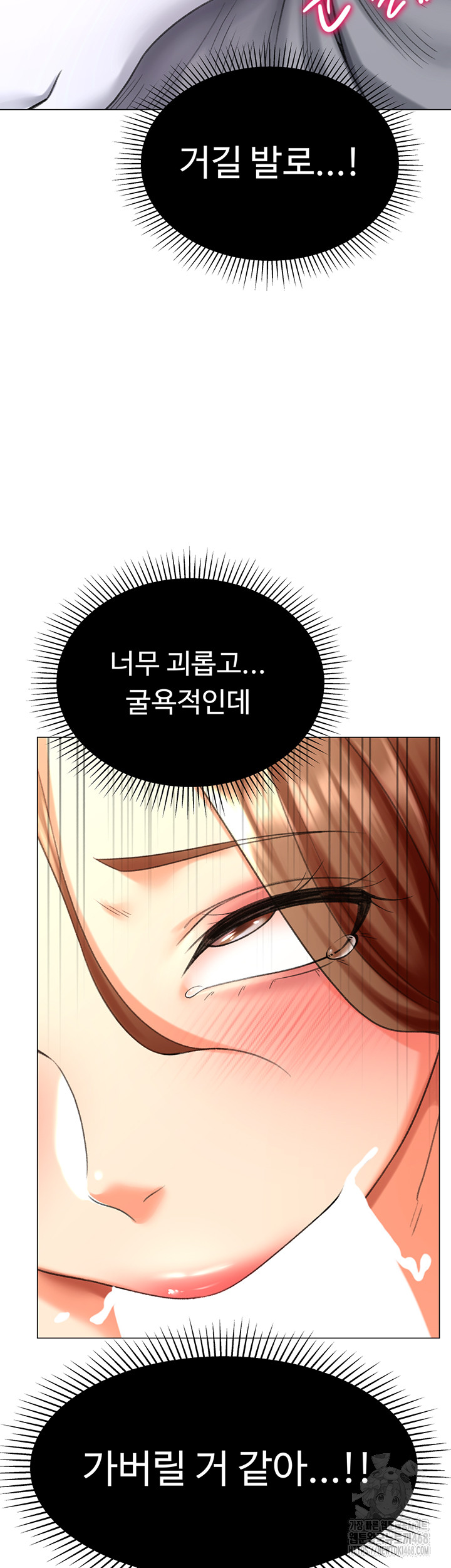 Love Gacha Raw Chapter 24 Page 53