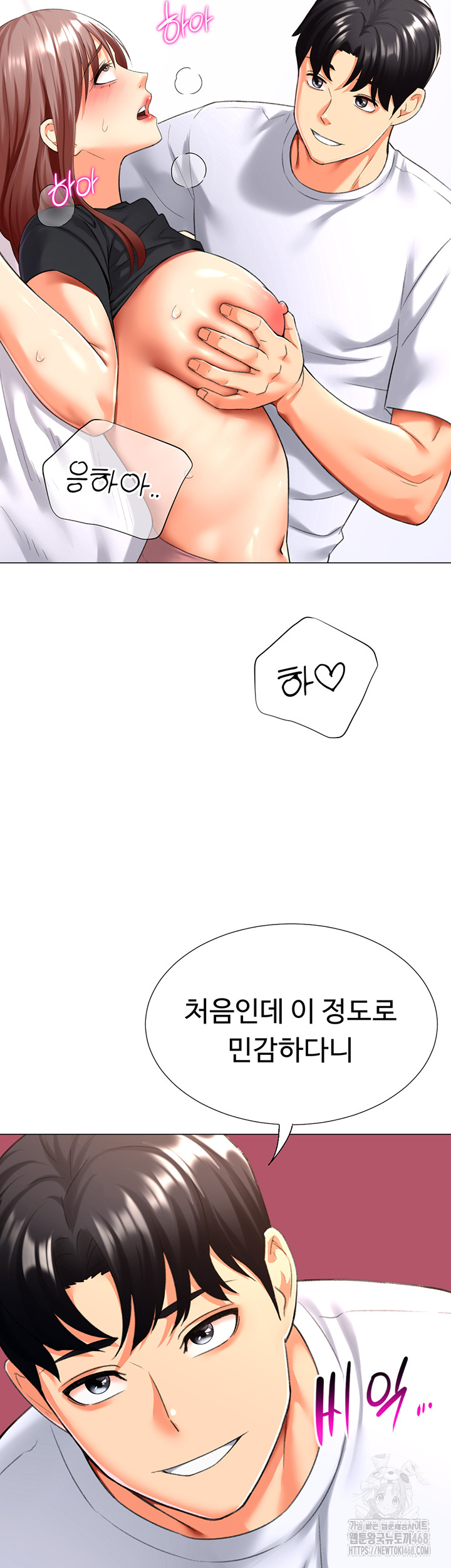 Love Gacha Raw Chapter 25 Page 26