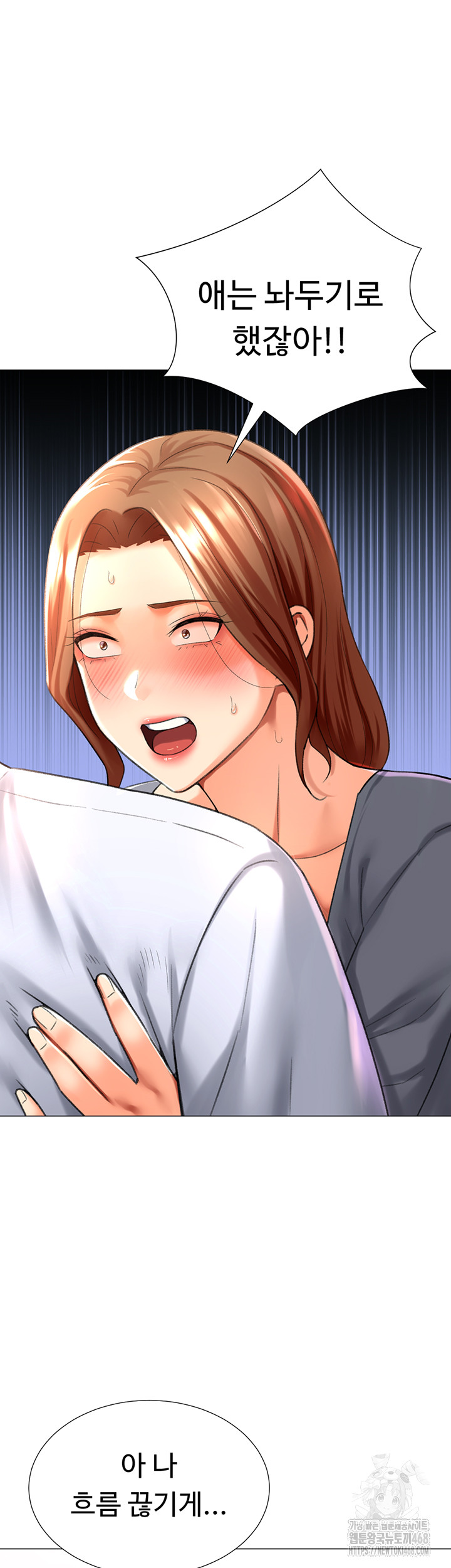 Love Gacha Raw Chapter 25 Page 37