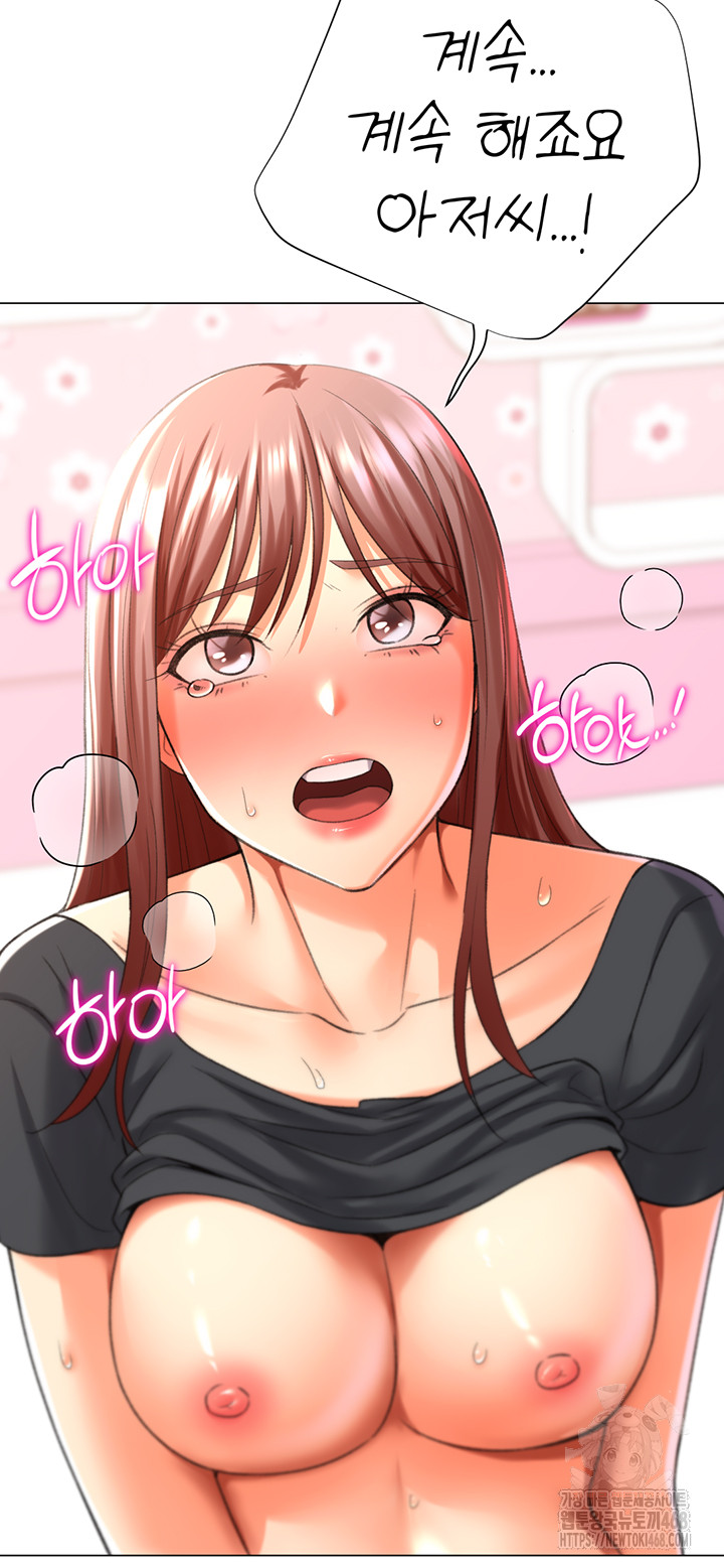 Love Gacha Raw Chapter 25 Page 41