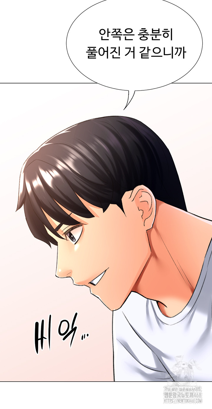 Love Gacha Raw Chapter 25 Page 45