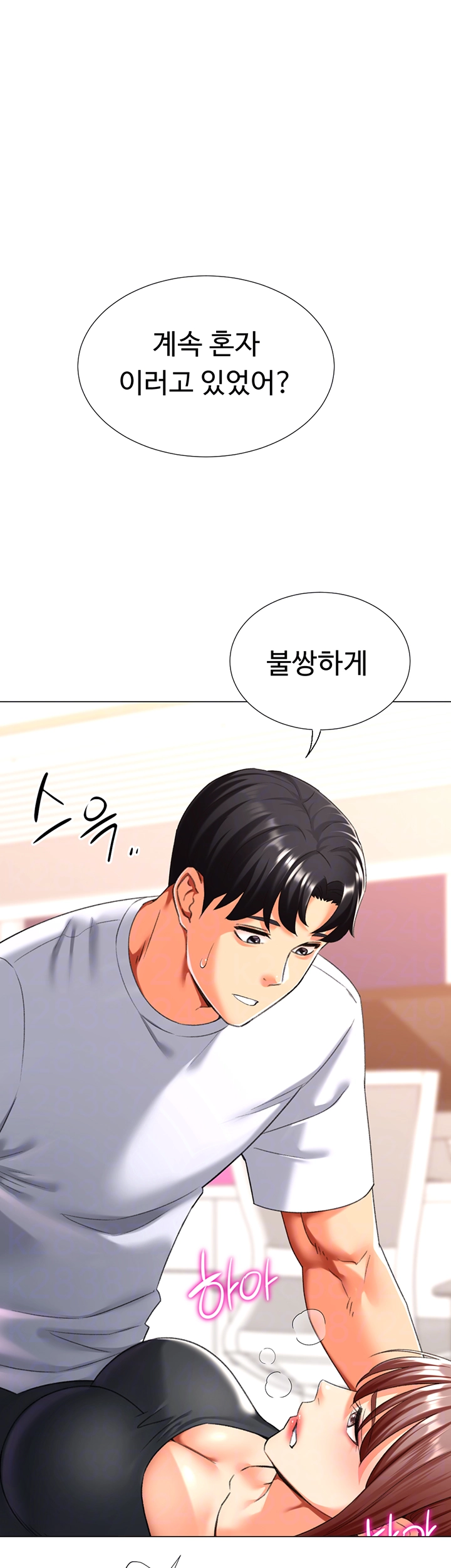 Love Gacha Raw Chapter 25 Page 9