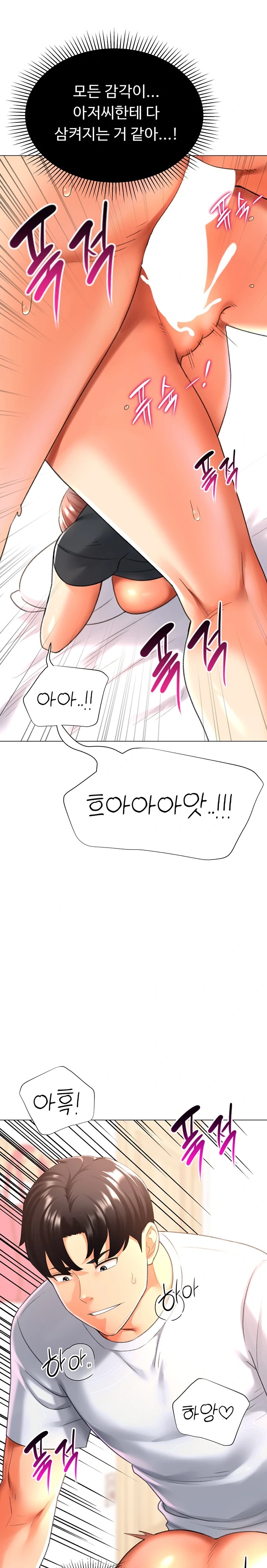 Love Gacha Raw Chapter 26 Page 10