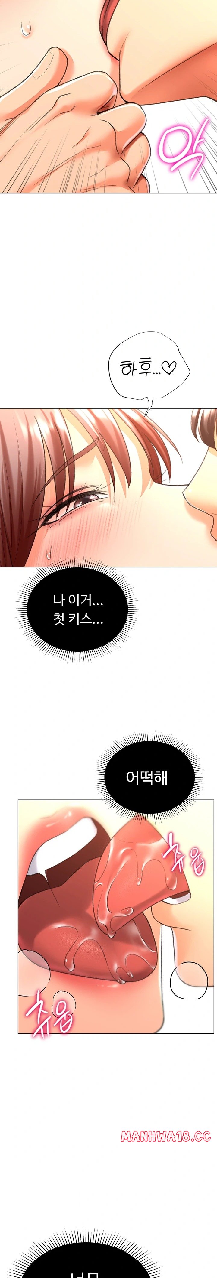 Love Gacha Raw Chapter 26 Page 15