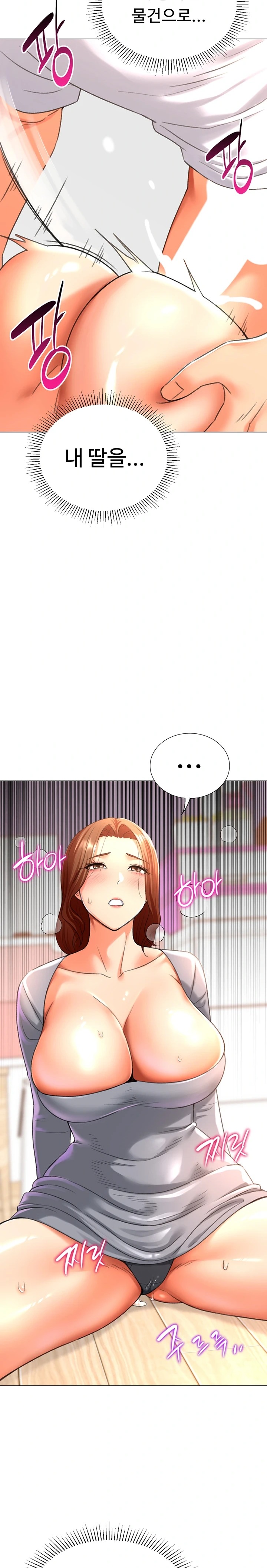 Love Gacha Raw Chapter 26 Page 21