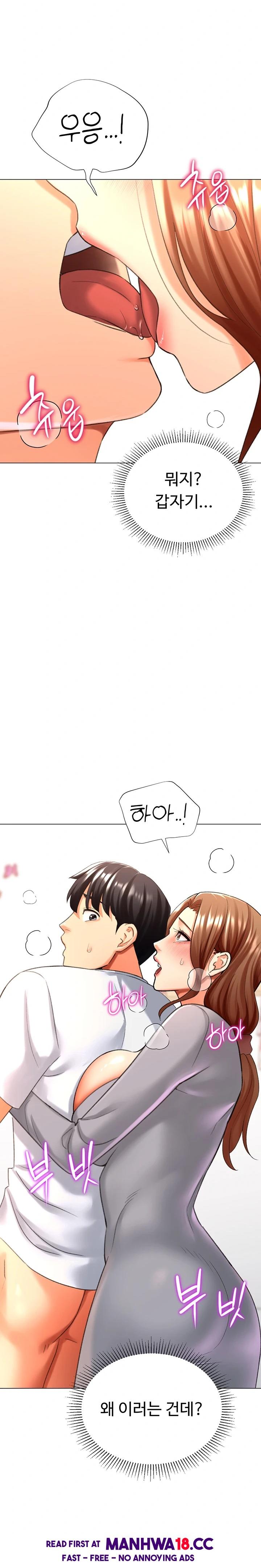 Love Gacha Raw Chapter 26 Page 23