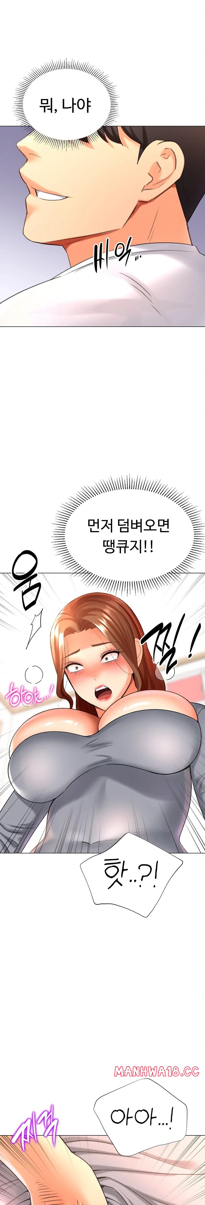 Love Gacha Raw Chapter 26 Page 24