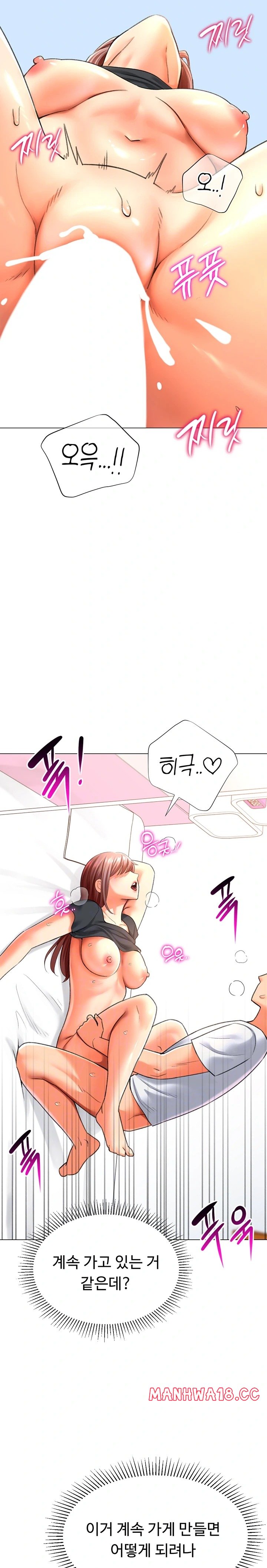Love Gacha Raw Chapter 26 Page 3